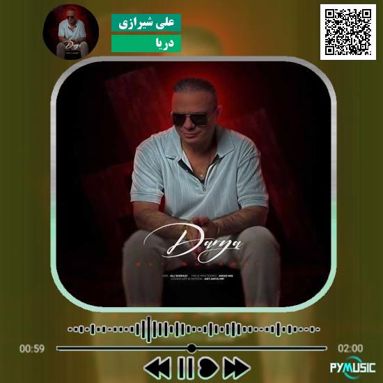دانلود آهنگ دریا علی شیرازی
